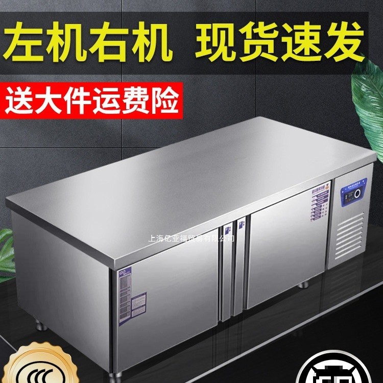 冰柜平冷柜冷藏工作台操作台冰箱商用奶茶店水吧台冷冻柜小型厨房