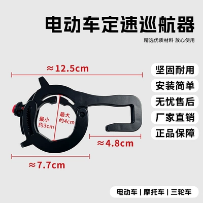 【New model with hook】Electric vehicle throttle clamp booster for motorcycle pedals, cruise control, labor-saving (Motorcycle Handle Cover) - 1688-throttle-clip-black-with-hook-bag-packaging
