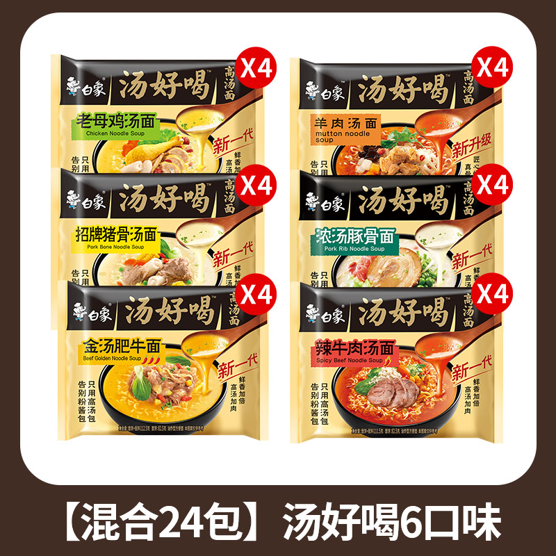 [맛있는 수프 24팩] 6가지 맛 혼합 (스낵 10팩 무료)