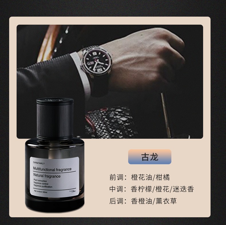 Light luxury cologne