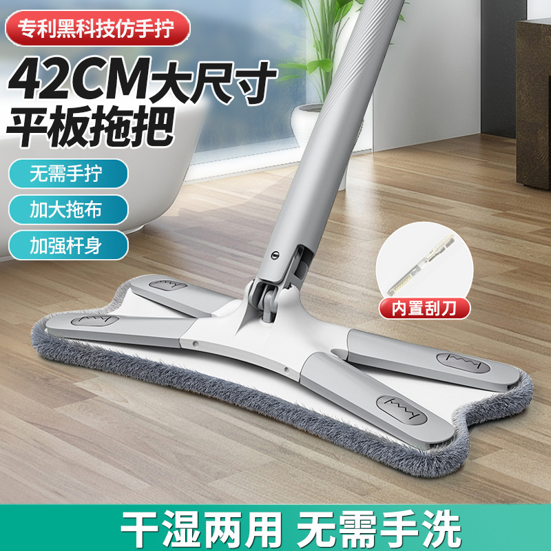 Butterfly Flat Mop Household One-mop Clean Lazy Hand-free Mop Mop Mopping Artifact Large Special Cleaning Tool