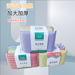 洗浄大王卸売り高密度スポンジ洗浄洗浄家庭用キッチンスポンジ魔力洗浄大王