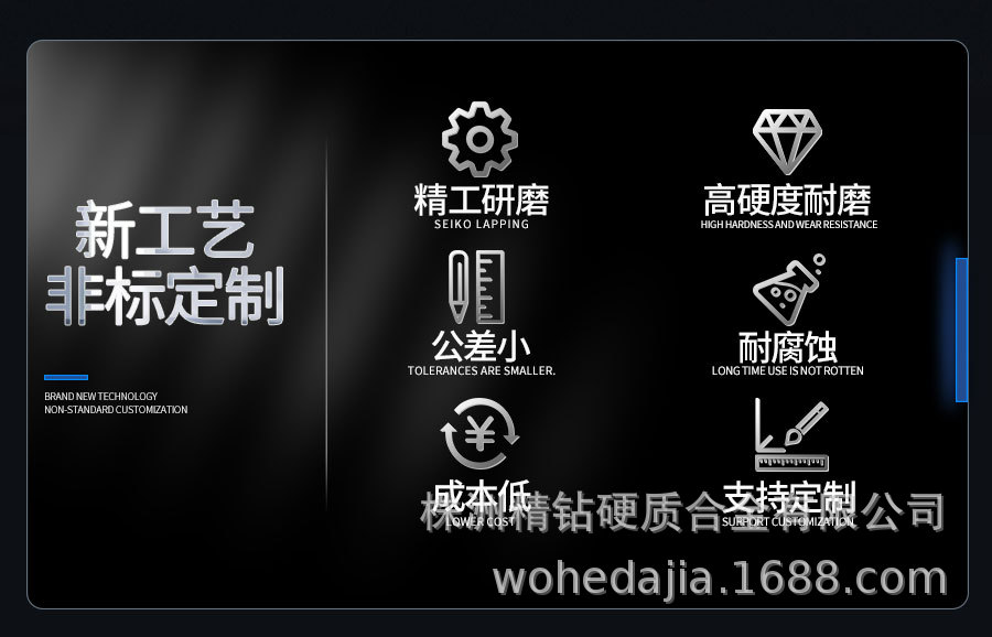 硬质合金非标制品_02