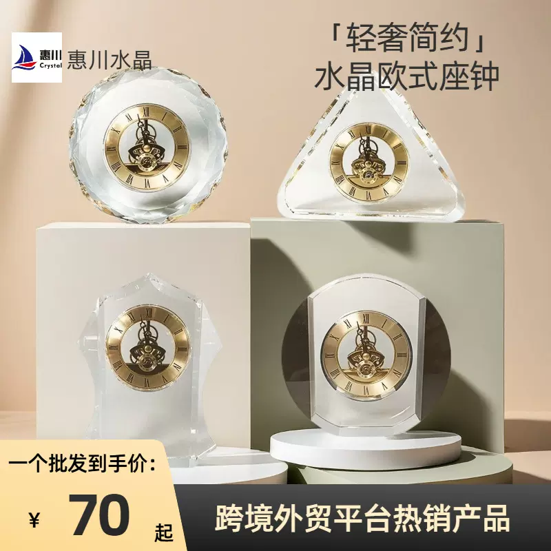 鸥式水晶桌面时钟厂家直销创意居家办公摆件商务礼品水晶座钟钟表