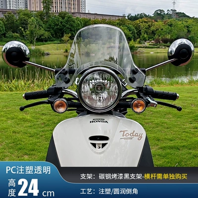 Balance Bar Pc Front – Motorcycle Safety Supplies - 24cm-transparent-pc-windshield-accessories