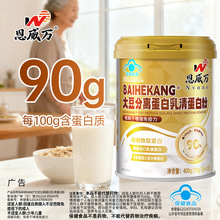 ��2Ͱ���װ��������90%���׷�400g�󶹵������嵰��������ǿ����
