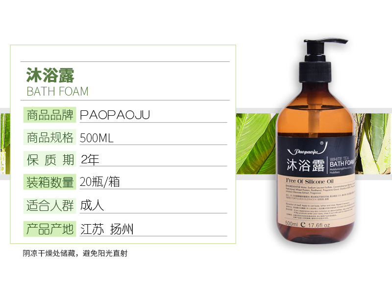 白茶洗沐护___05