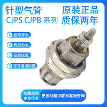 SMC CJPS CJPB4-6-10-15/5/10/15΄ӉʽΚ