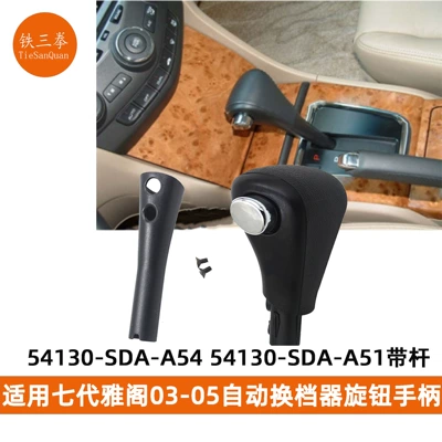 54130-Sda-A54 54130-Sda-A51, Cab and accessories