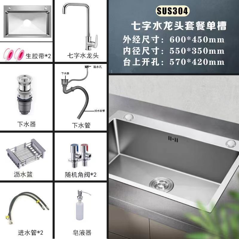 [60x45] SUS304 싱글 슬롯-C 럭셔리 패키지 [뜨겁고 차가운 7 자 수도꼭지] 풀 세트