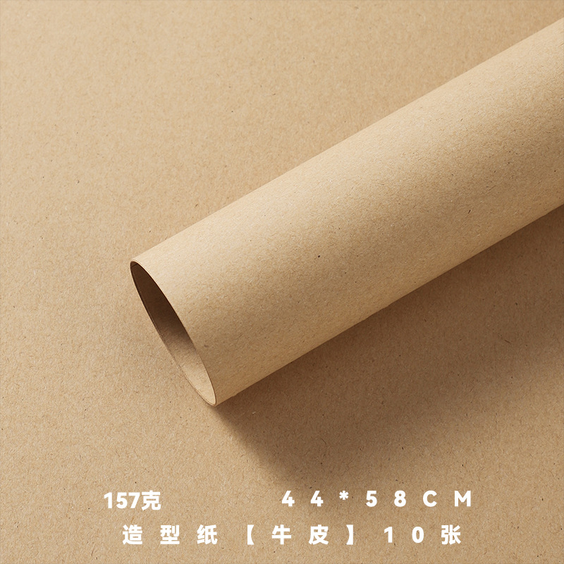 Los siete colores cordier helado buquete de flores de rosas de papel de embalaje de flores espesar de papel de envoltura de flores materiales DIY