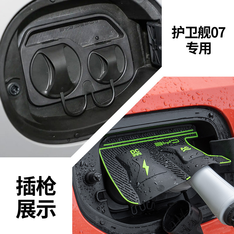 車の充電ポート防水カバー BYD 理想的なダストカバー隠し雨漏れ防止保護カバー修正|undefined
