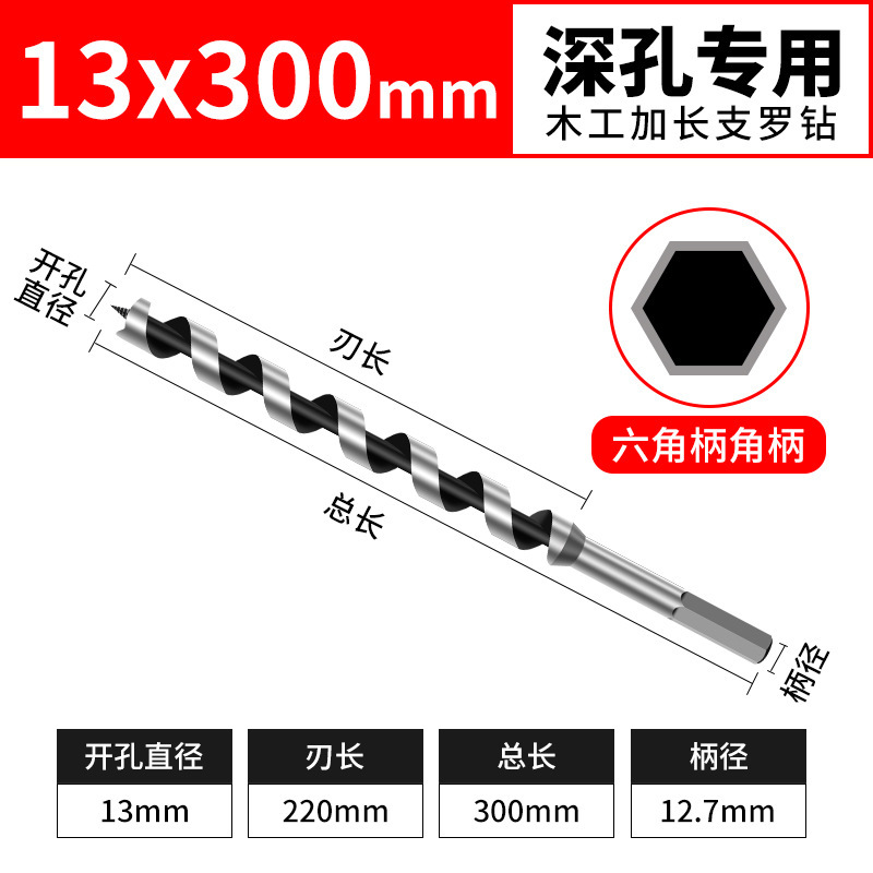 深穴ドリル、木工六角ハンドドリル、延長ツイストドリル、木材穴あけ器、ドリルビット|undefined
