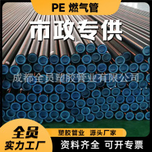 PE100ȼ���pe����ܴ��Ӛ���Ȼ��䓽z�W�Ǽܿ׾W䓎����������l