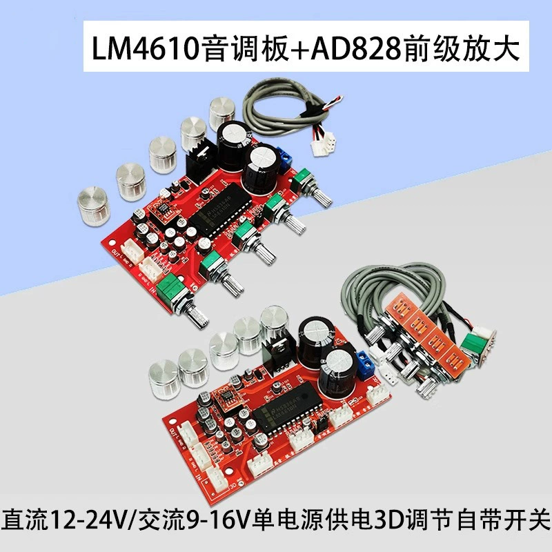 LM4610 панель настройки AD828 передний модуль усиления усилителя профессиональный усилитель передняя панель настройки караоке передняя доска