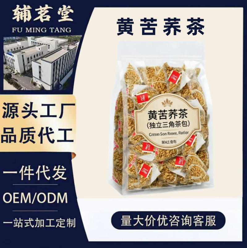 Yellow Buckwheat Tea, Low-Temperature Roasted with Rich Wheat Aroma, Whole Germ Buckwheat Tea, Office Leisure Health Tea, Direct Supply from the Manufacturer