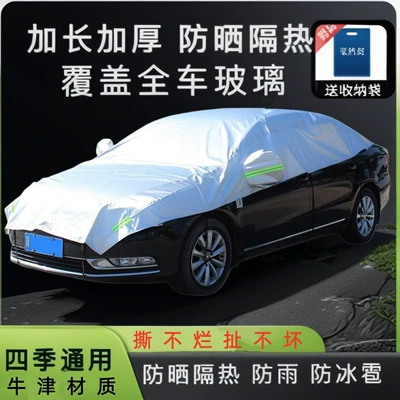 Sunshade Front Windshield Cover, Large Half-Cover — Car clothing