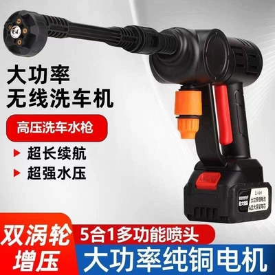 High pressure car wash water gun | High Pressure Artifact Dosing and Watering