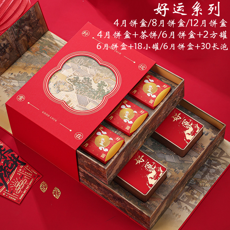 2025高档月饼茶叶礼盒包装盒空盒中秋4粒6粒8粒双层月饼礼品盒|undefined