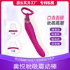 Massage vibration stick female with AB cover sucks the second tide vibration appliance adult toy female tongue licking masturbation stick