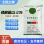 水饺丸子淀粉