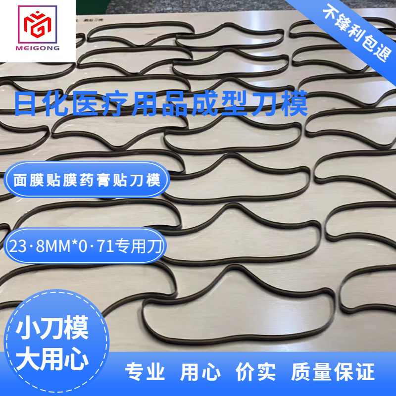 广州激光切割厂家直供图形字母冲压打孔成型刀模价格优惠利模具