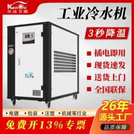 冷水机;换热制冷空调;通用五金配件