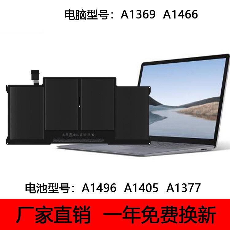 For Apple MacBook 13 inch A1369 A1466 A1377 A1405 A1496 laptop battery