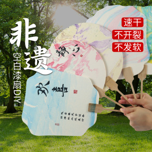 Special fan for lacquer fan diy bleaching lacquer pigment material package antique with lettering Xuan paper group fan blank large lacquer fan