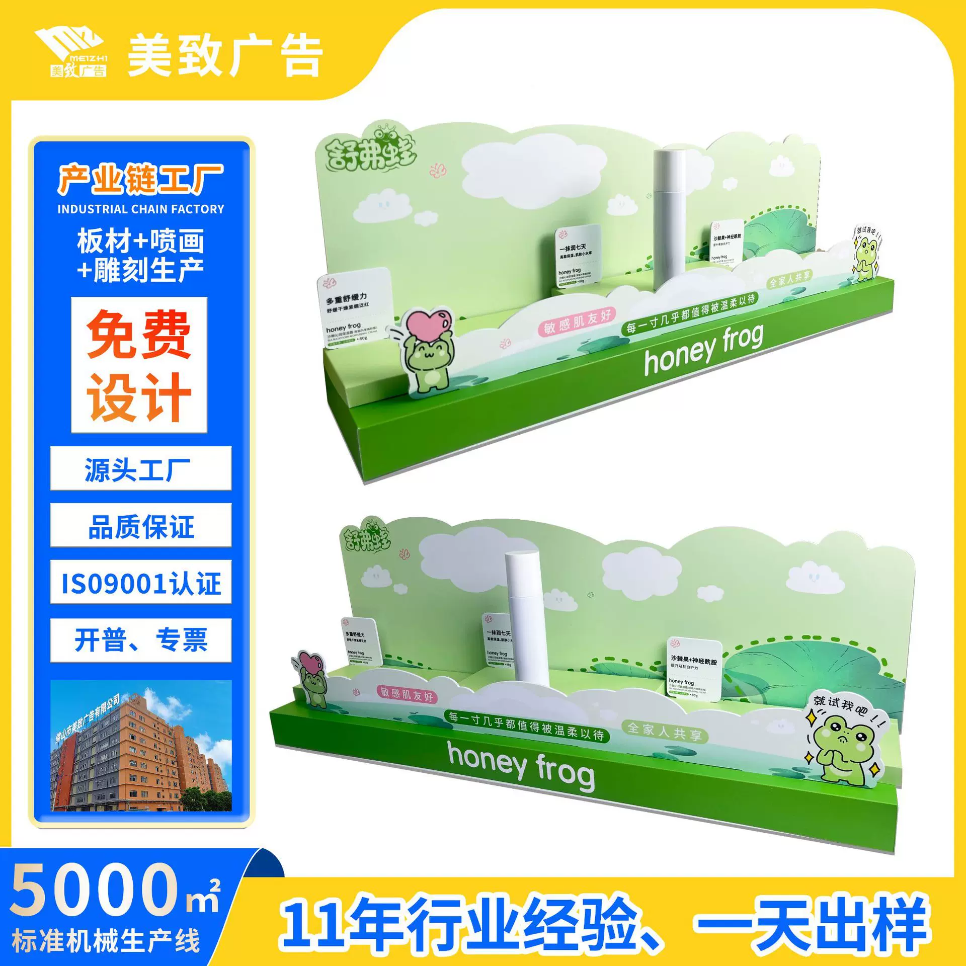 加工定制专卖店化妆品雪弗板展示架护肤品陈列架桌面pvc展架工厂