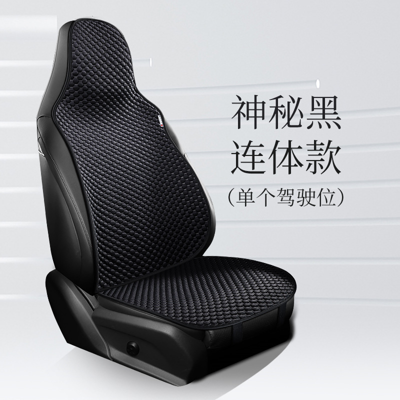 Universal – Cool pad Cool Pad Four - single-seat-integrated-mysterious-black-ice-silk-fabric-seat-cushion