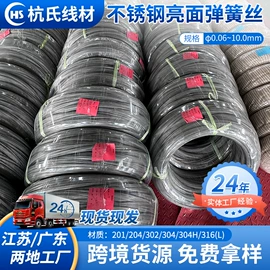 不锈钢线材;不锈钢中硬线;不锈钢弹簧线