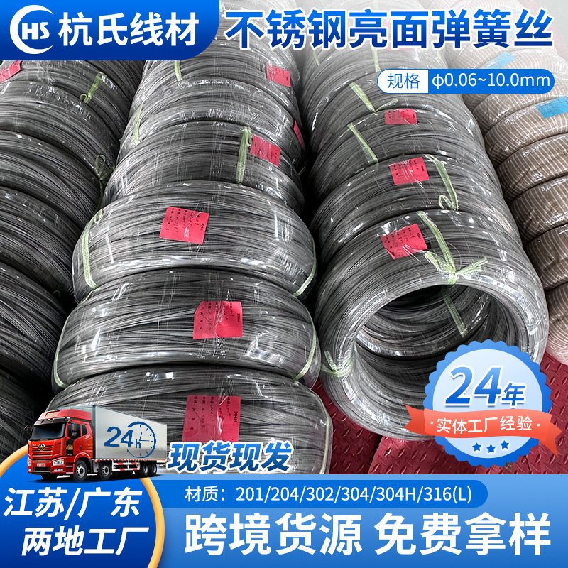 现货批发304不锈钢亮面弹簧丝电解丝316不锈钢丝线材全软丝无磁