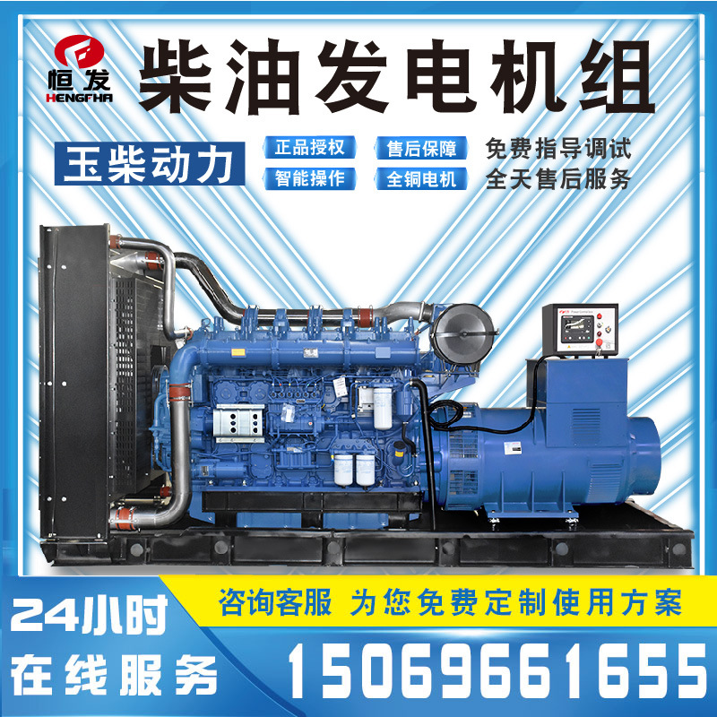 玉柴柴油发电机组功率齐全900千瓦工厂应急备用全铜自励磁发动机