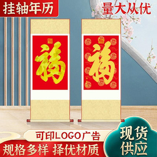 Kangxi imperial pen blessing Chinese style office living room silk scroll indoor entrance New Year holiday decoration