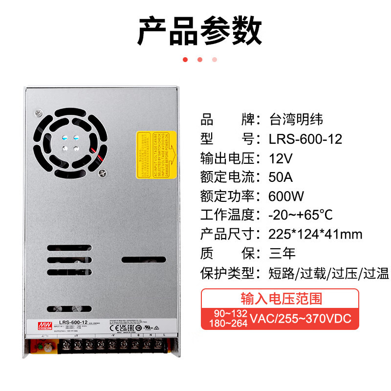 明纬（MEANWELL）LRS-600-12 开关电源替NES直流DC稳压变压器(600