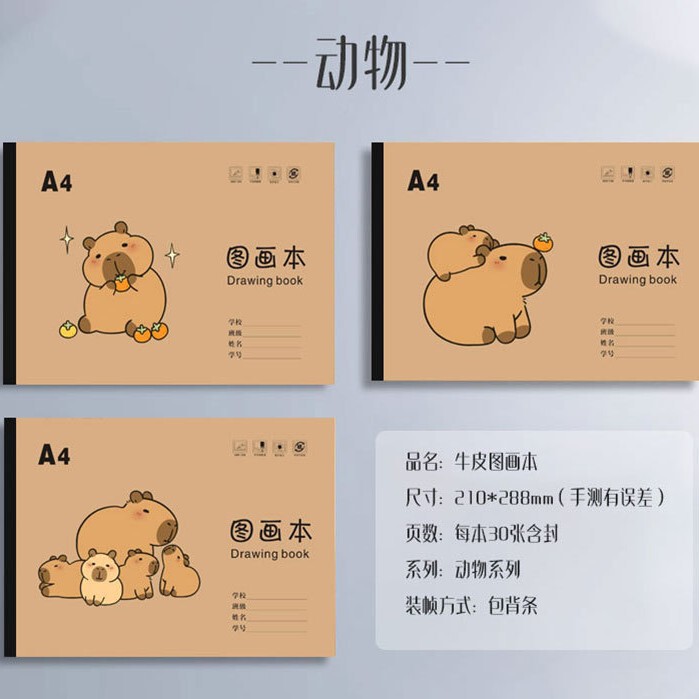 A4加厚绘画本空白画画纸儿童幼儿园小学生美术专用国风牛皮图画本|undefined