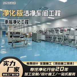 空气净化设备;过滤器;无尘车间