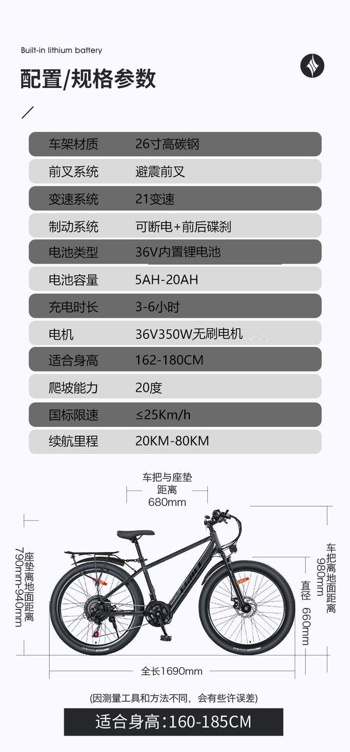Electric Bicycle Hidden Lithium Battery 24/26 inch Electric Mountain Bike
