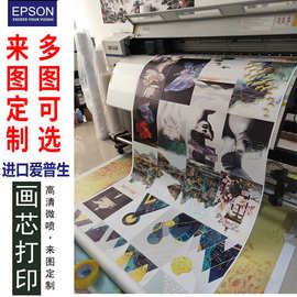 亚马逊自定义装饰画帆布画芯有框无框画北欧高清喷绘一件代发