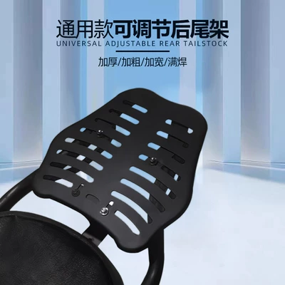 Electric car shelf thickened universal backrest battery motorcycle modified tail box rack fixed tail rack take-out rear shelf