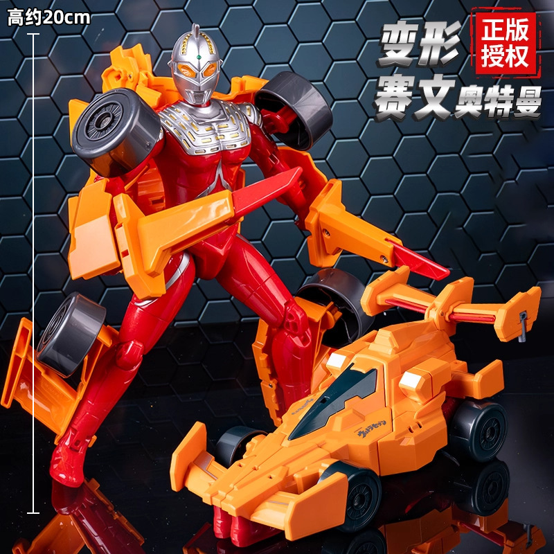 Medium Ultraman Seven [Variable Racing Car]