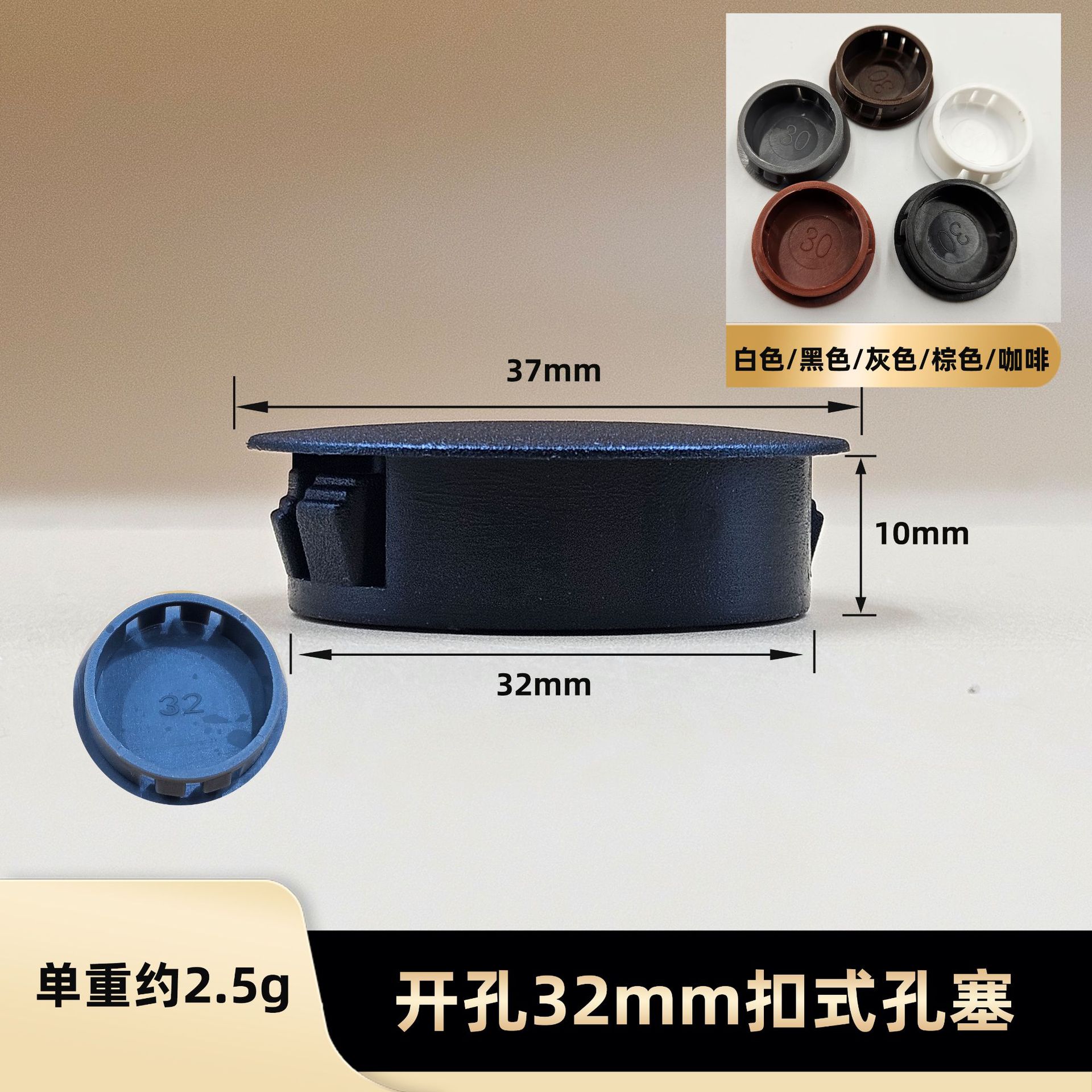 개통 32mm
