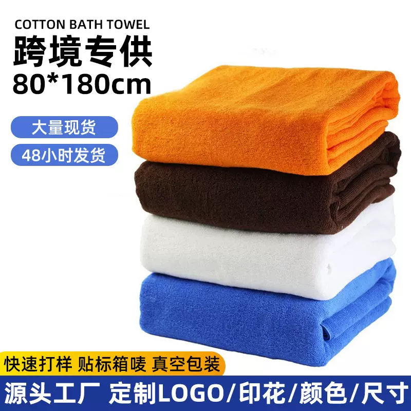 毛巾厂批发纯棉大尺寸酒店浴巾 80*180加厚成人浴巾美容院铺床巾