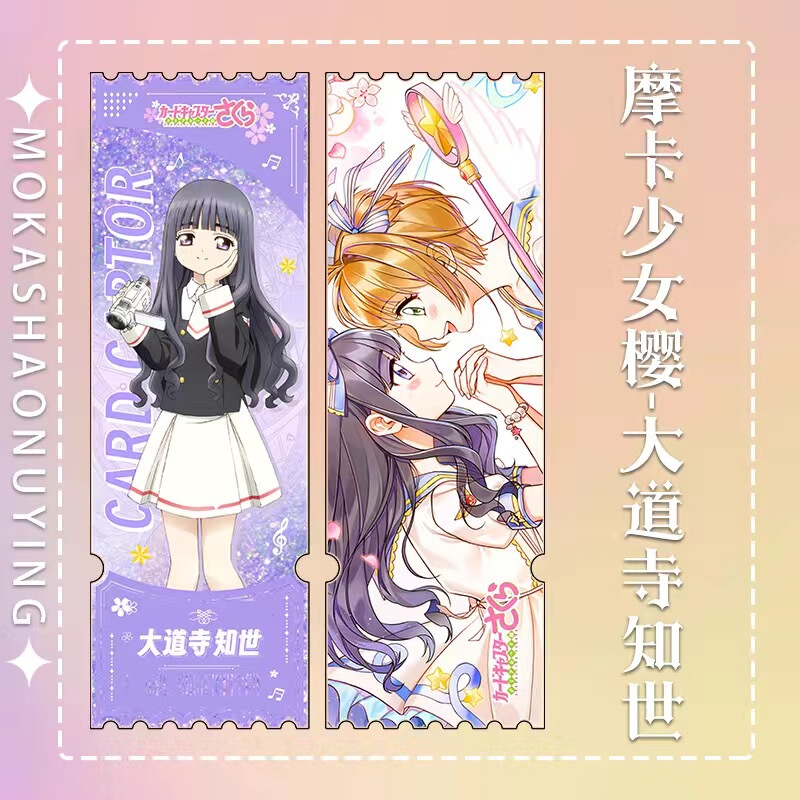 アニメ流沙チケット文豪ストレイドッグス魔道祖師置物記念コレクションカードギフトアクリル周辺グッズ|undefined