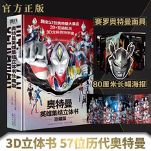 �W����Ӣ�ۼ��Y���w����ذ�С�W��3D���w�D�����ӂ���ͯ��Y��