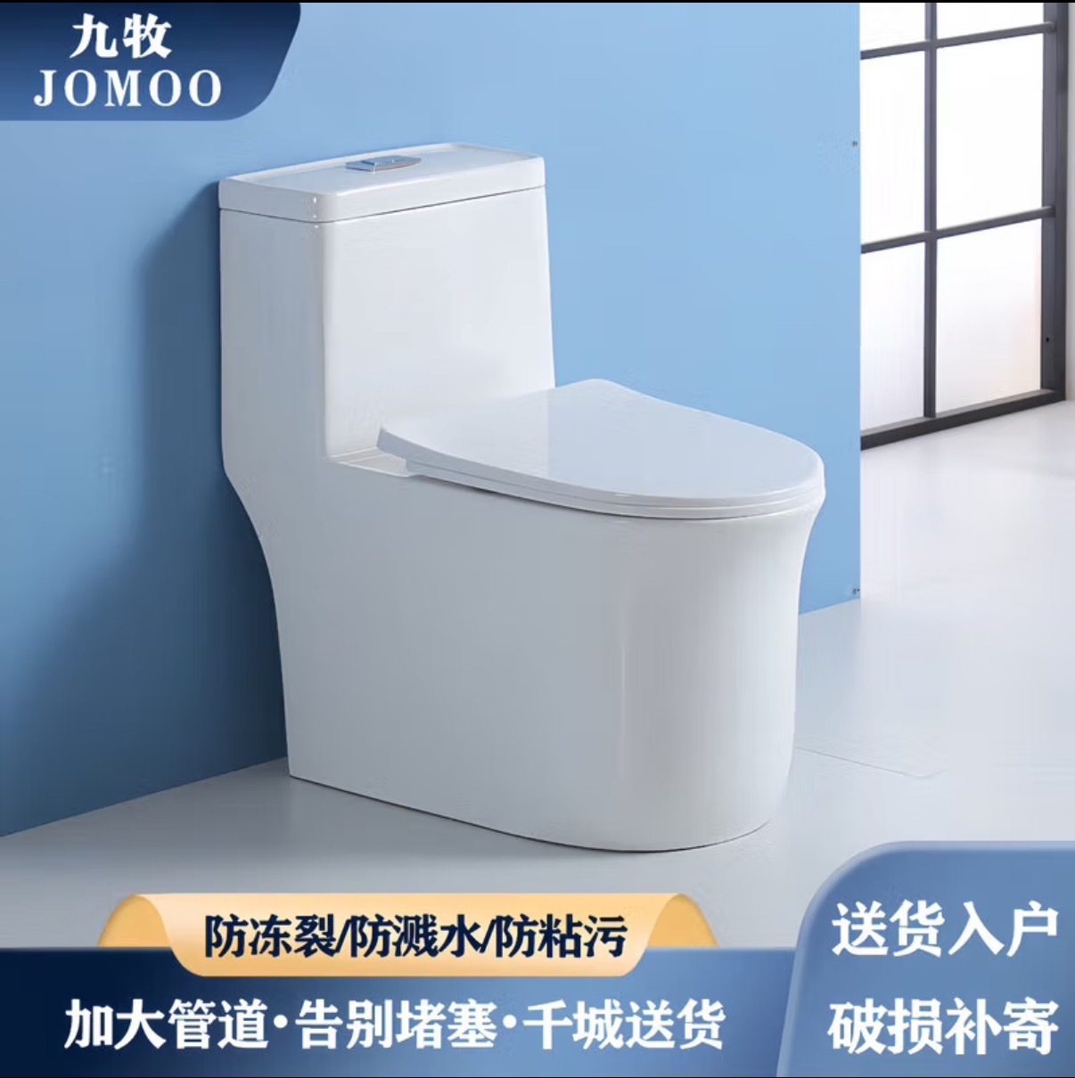 九.牧马桶抽水坐便器虹吸式节水静音防臭防溅水防堵座现代简约