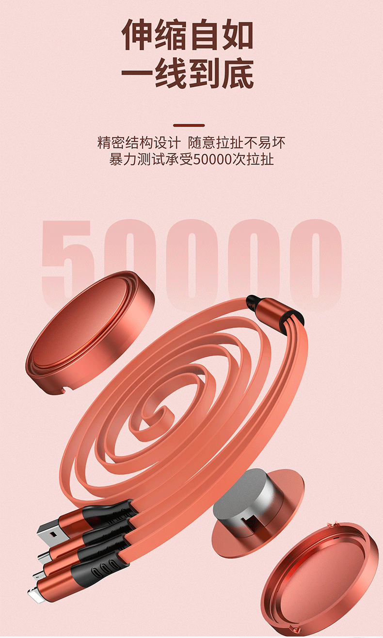 D-_腾达远公司_数据线2020_铜锣一拖三_详情123_0