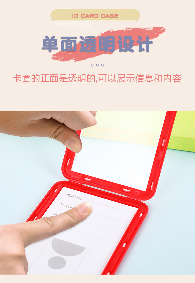 详情页学生卡_05