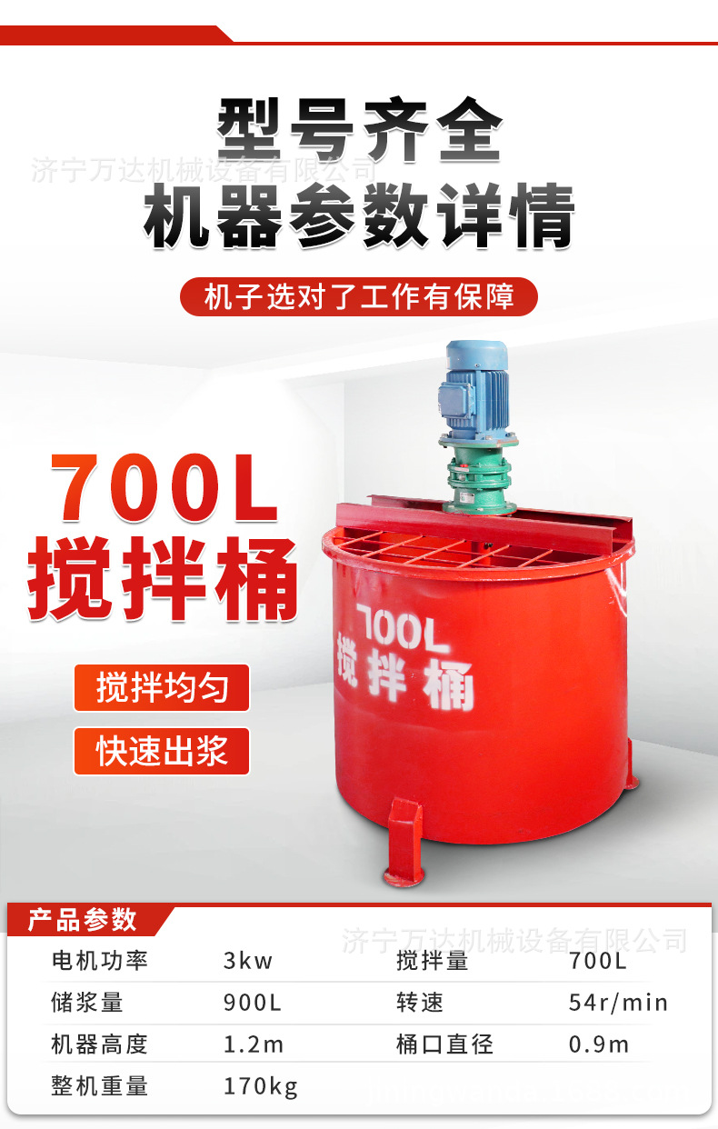 搅拌桶_04
